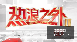 潍坊围棋爱,好者新篇章,围甲赛场上,买球滚球,滚球技巧,现场滚球分析,实时体育投注
